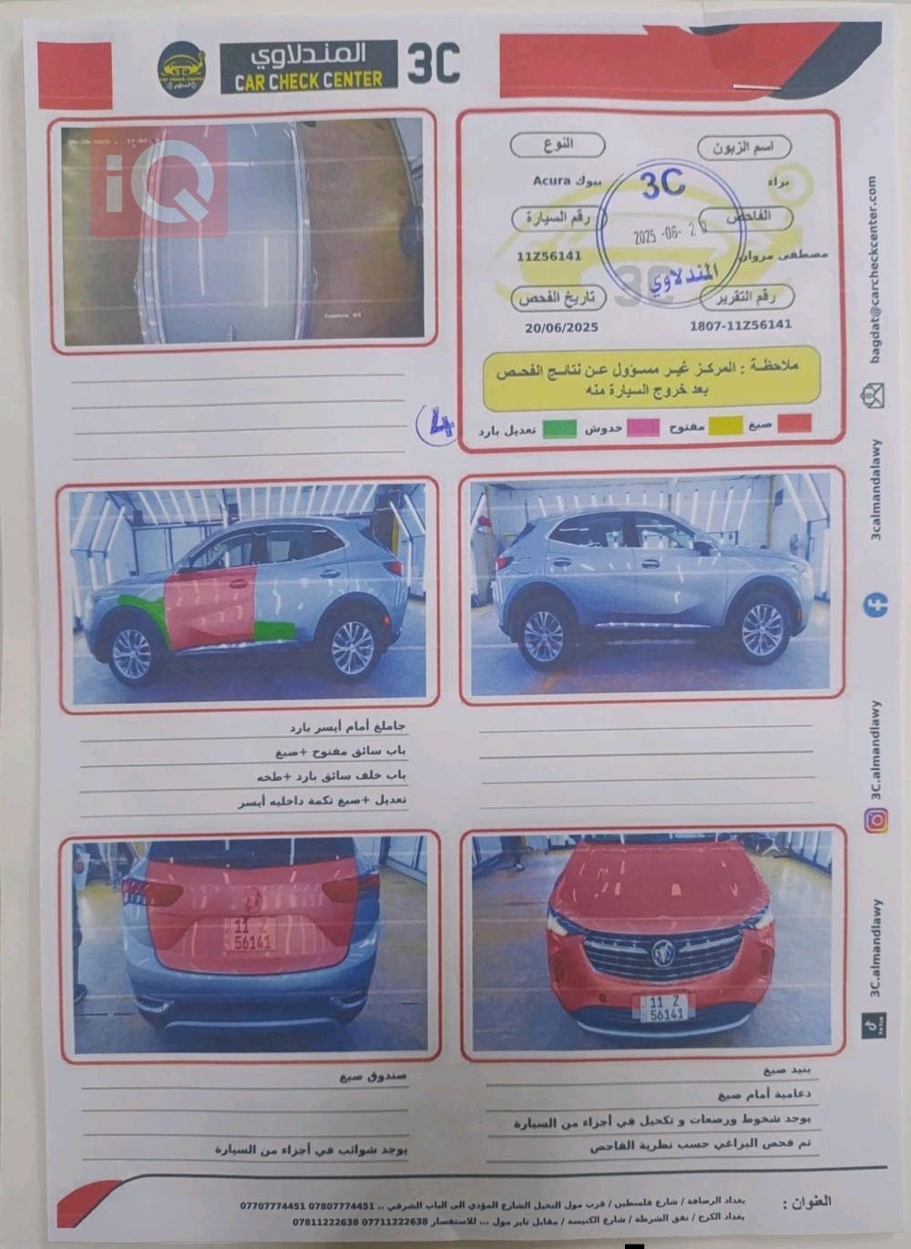 بويك إنفيجن